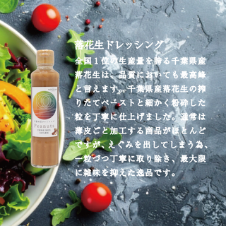 千葉の百ドレッシングGIFTセット（化粧箱入り）