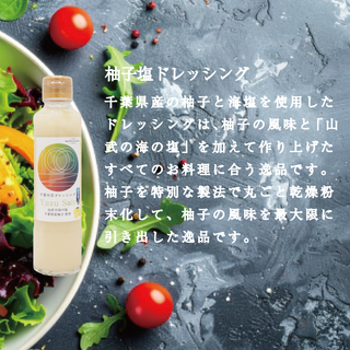 千葉の百ドレッシングGIFTセット（化粧箱入り）